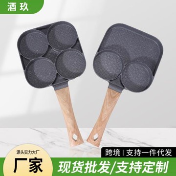 家用新品麥飯石四孔煎蛋鍋平底不粘蛋餃鍋早餐雞蛋漢堡煎鍋批發