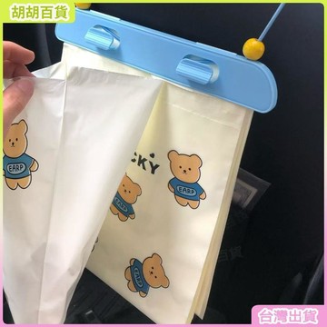 台灣有貨🚚車載垃圾袋可掛式卡通車內專用清潔袋高級感車用垃圾收納袋子