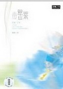 毒罌粟（限）[二手書_普通]