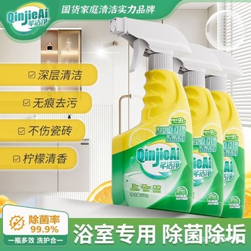 臺灣出貨🚍芊潔淨浴室重垢清潔劑 衛生間清潔 浴室清潔劑 玻璃清潔 瓷磚除除垢清新 除味增香 清潔劑 浴室清潔 家用清潔劑