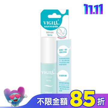 婦潔VIGILL 高效舒淨防護噴霧(隨身瓶)35ml