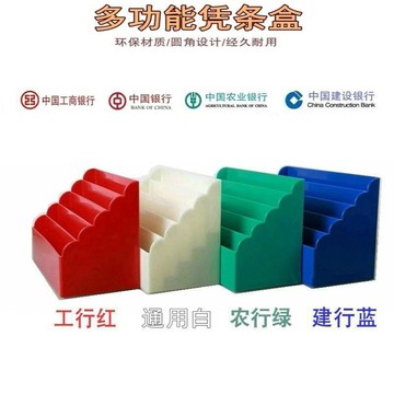 下殺價🔥銀行使用 財務 憑條盒 票據收納盒 單據盒子 憑條收納盒 櫃檯 ABS2II0