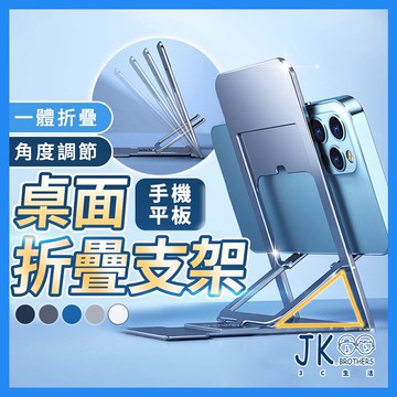 🔥台灣現貨🔥手機支架 魔術折疊懶人支架 iPad 桌上手機支架 不垂頭 摺疊支架 平板支架 超穩 新款 折疊支架 超薄