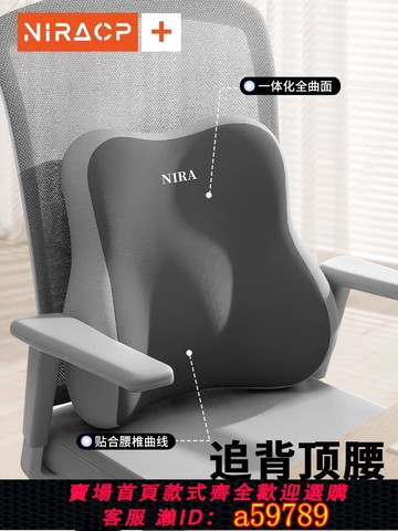 【台灣公司 可打統編】腰靠腰枕辦公室護腰久坐神器靠背椅子座椅工位腰托靠腰墊腰墊靠墊