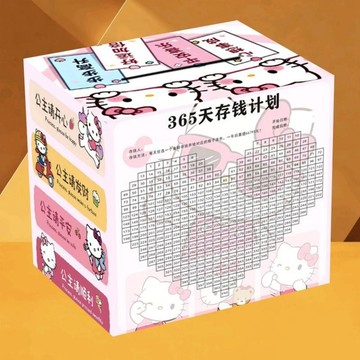 臺灣出貨✨創意365天只進不出存錢罐男孩子儲蓄罐2026年公主女孩禮物草莓熊✨賣場精選