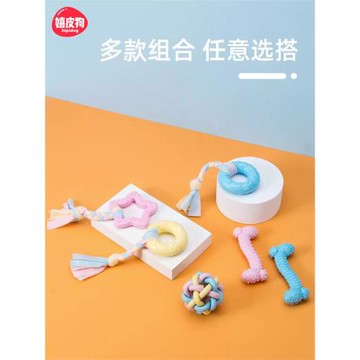 幼犬狗狗磨牙玩具骨頭解悶神器耐咬小狗泰迪比熊寵物用品球小型犬