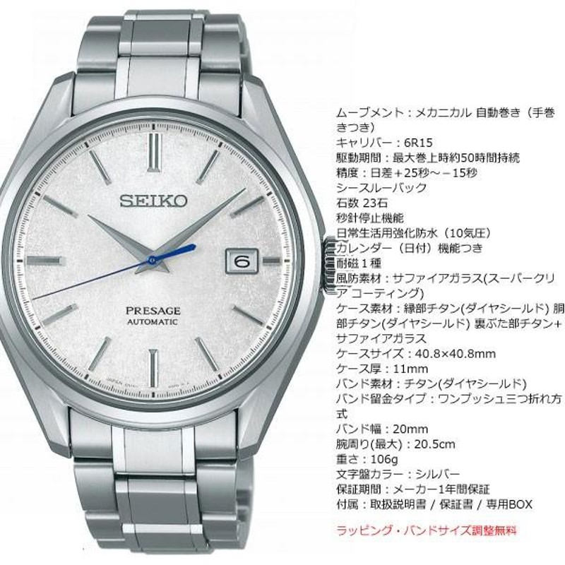 セイコー プレザージュ SARX055 SEIKO PRESAGE 機械式 - 時計