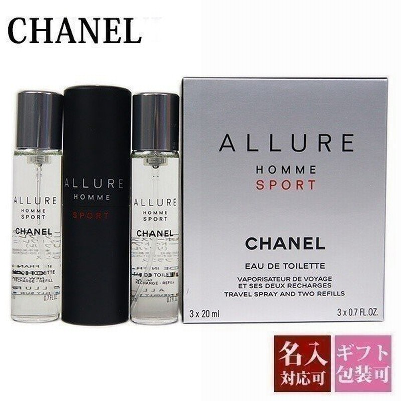 シャネル 香水 メンズ アリュール オム トラベル スプレイ Edt 20ml 3 本体 メンズ スプレー 刻印 名入れ Chanel コスメ プレゼント ブランド ギフト 通販 Lineポイント最大0 5 Get Lineショッピング