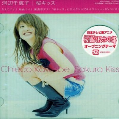 CD/河辺千恵子/桜キッス (CD+DVD) | LINEブランドカタログ CD/河辺千恵子/桜キッス (CD+DVD) | LINEブランドカタログ