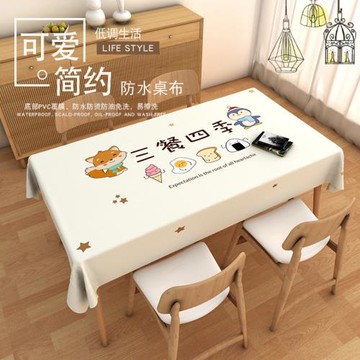 餐桌布pvc餐桌桌布免洗防油防水長方形塑料輕奢高級感茶幾桌臺布