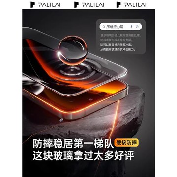 【AR康寧無紋膜】帕利萊適用iPhone17Pro鋼化膜蘋果16ProMax手機膜15防指紋貼膜14全屏Plus高清13防摔新款Air