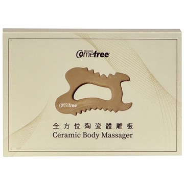 Comefree 全方位陶瓷體雕板_廠商直送