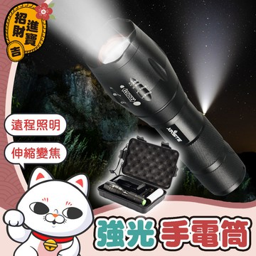 [超高流明]L2強光手電筒 充電手電筒 防身手電筒 伸縮手電筒 變焦手電筒 戰術電筒 手電筒 工作燈 露營燈【吉來小舖】