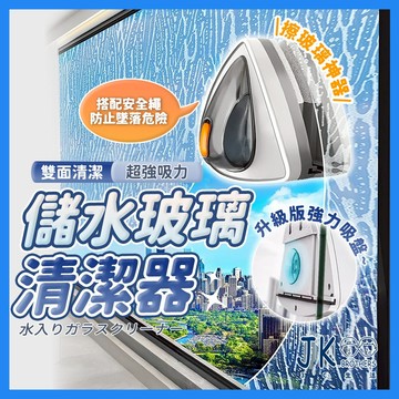 🔥台灣現貨🔥強磁雙面擦窗戶神器 擦窗器 玻璃清潔器 窗戶玻璃清潔 加強磁力 儲水設計 一刮一擦 適用3-8mm玻璃厚度