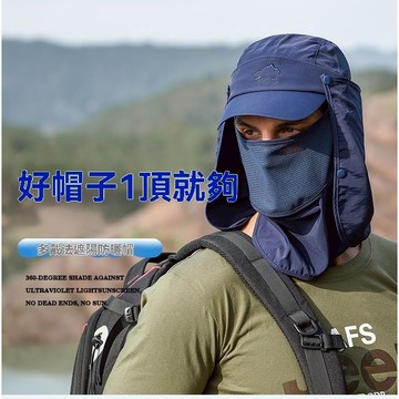 多功能遮陽帽 戶外釣魚防曬帽 男士速乾棒球帽 UPF50+防曬帽 可拆卸後頸防護帽 夏季透氣防曬帽 釣魚專用帽子 防潑水
