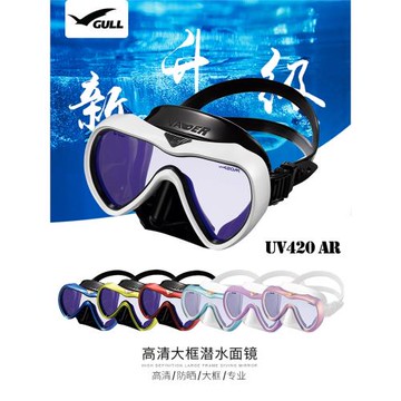 Gull VADER潛水面鏡UV420AR鍍膜水肺深潛浮潛面罩防UV紫外線男女