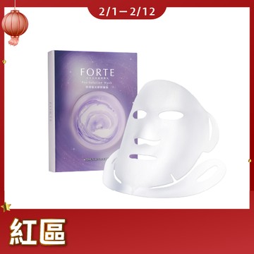 【專櫃紅區】FORTE 御潤極光塑顏面膜35ml(5片/盒)