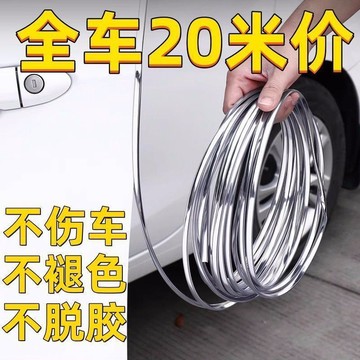闆娘推薦🌈車門防撞條 亮面門邊防擦防刮貼 汽車保護貼膠條車身通用裝飾用品