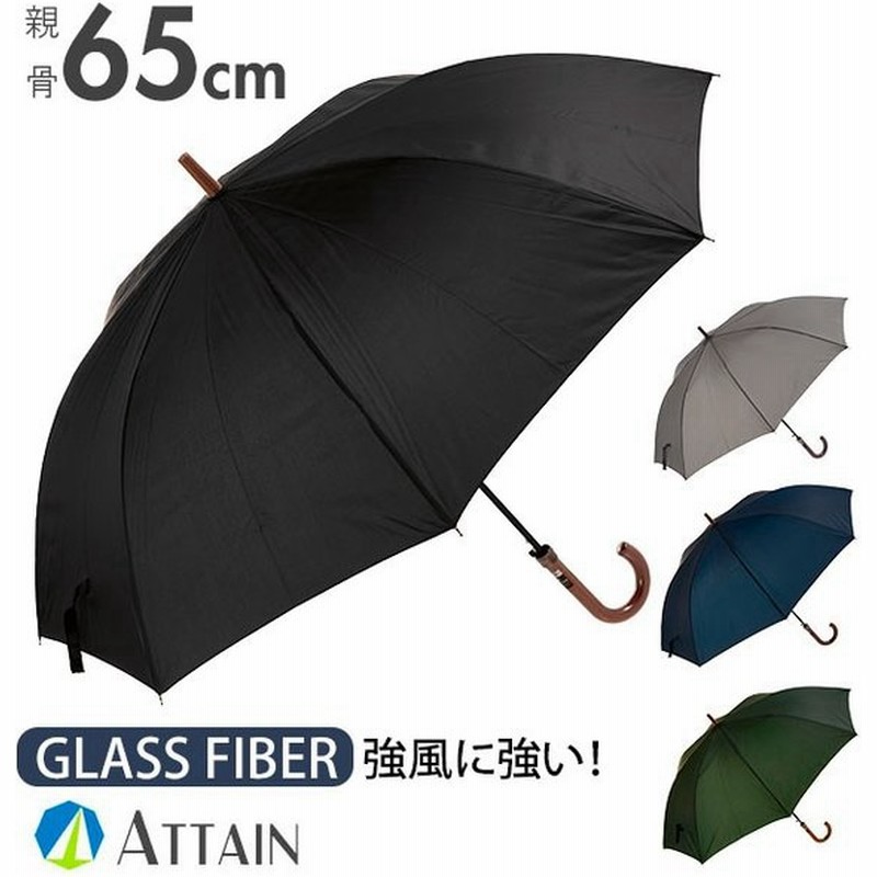 傘 メンズ おしゃれ 長傘 65cm 8本骨 ジャンプ傘 男性 大きい 大きめ グラスファイバー骨 丈夫 折れにくい スカイプロムナード 通販 Lineポイント最大0 5 Get Lineショッピング