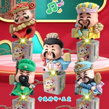 隔日到貨五路財神按鍵鑰匙扣發聲發光發財音效擺件財神爺手辦潮玩國潮盲盒