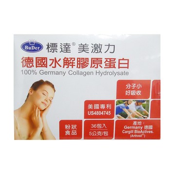 標達BuDer-德國水解膠原蛋白**效期2028.05.22
