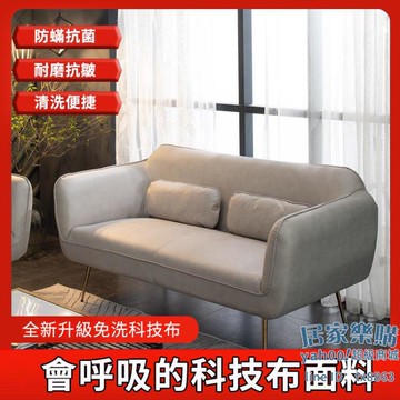 沙發 布藝沙發椅小戶型現代簡約輕奢風科技布單雙二三人位客廳北歐公寓
