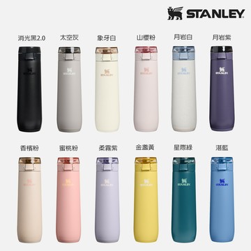 STANLEY ​​​ALL DAY 系列 輕滑速吸水壺 0.59L