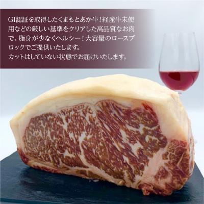 ふるさと納税 益城町 くまもとあか牛 ロースブロック 2000g(益城町)