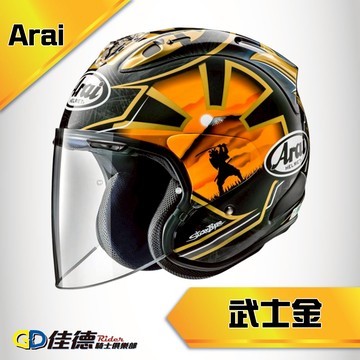 【訂購商品】Arai VZ-RAM 金武士 3/4罩安全帽