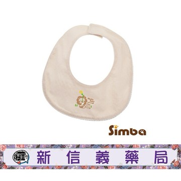 ✿新信義藥局✿ 小獅王辛巴 有機棉嬰兒小圍兜