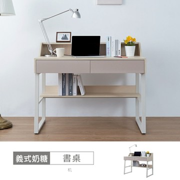 時尚屋 義式奶糖3.7尺USB插座書桌 寬112x深55x高91公分-免運費/免組裝/書桌