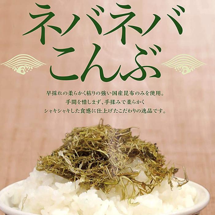 ネバネバ昆布150g　食塩無添加 納豆 ごはんの友 ふりかけ ねばねば こんぶ　ヤマト倉庫よりネコポス送料無料(宅急便は別途送料加算・キャンセル不可）