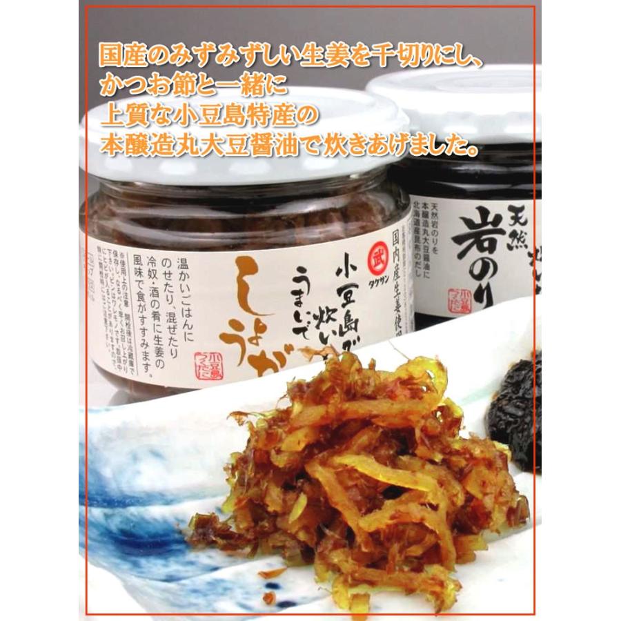 うまいでしょうが 53g 生姜でごはん 5点購入で1点無料 米屋が選んだご飯のお供