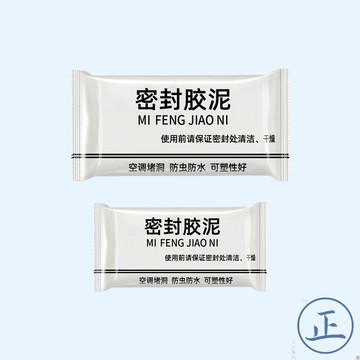 密封膠泥15~30g【大正餐具批發】填縫膠 密封膠 水管孔封堵膠 空調孔修補膠 橡皮膠泥 膠泥 補洞膠泥 補縫膠