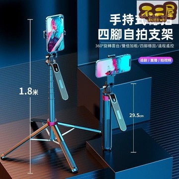 台灣出貨免運 自拍棒 自拍架 鋁合金四腳架  落地支架 手持穩定器 旅行拍照專用 360°拍攝架 防抖自拍棒