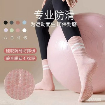 💖桃園出貨💖✨ 居家運動健身 減肥必備 改善體態 瑜伽防滑襪子女舞蹈蹦床普拉提健身條紋中筒襪室內減震運動瑜伽襪 A7M1