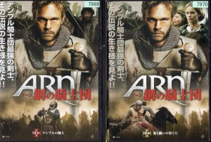 アーン 鋼の騎士団 1～2 (全2枚)(全巻セットDVD) [字幕]｜中古DVD