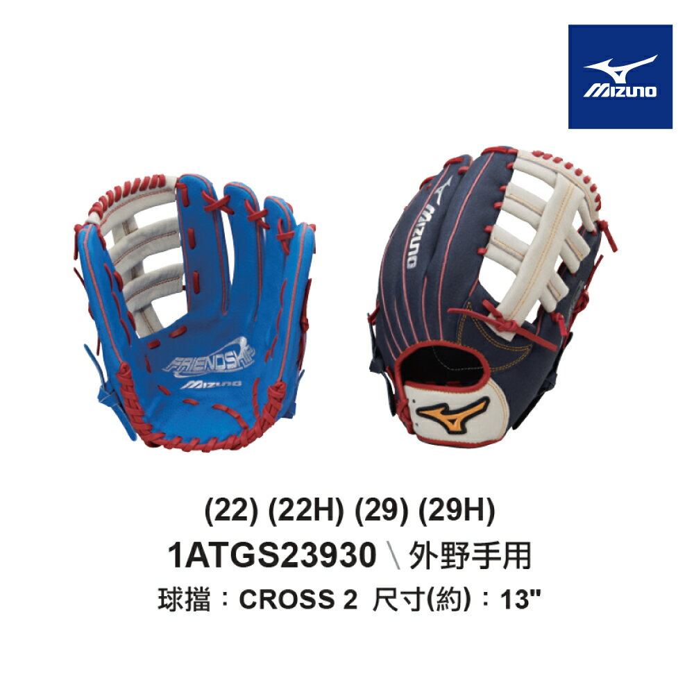 FRIENDSHIP 1ATGS23930 MIZUNO LINE