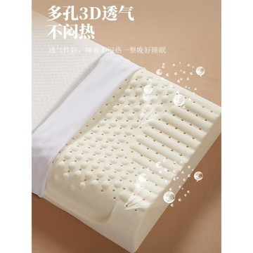 泰國乳膠枕頭天然護頸椎助睡眠睡覺專用整頭純橡膠枕芯官方旗艦店