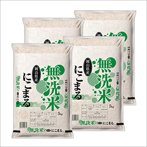 新米 無洗米 令和5年産 岡山県産 にこまる 20kg(5kg×4袋) 