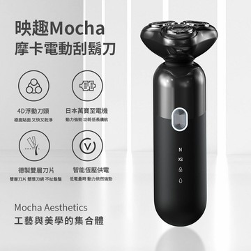 【4%點數】映趣 ENCHEN 摩卡電動刮鬍刀 IPX7防水 刮鬍刀 電動刮鬍刀 剃鬚刀 男士清潔 剃須刀電動 男士刮鬍刀 電動剃刀