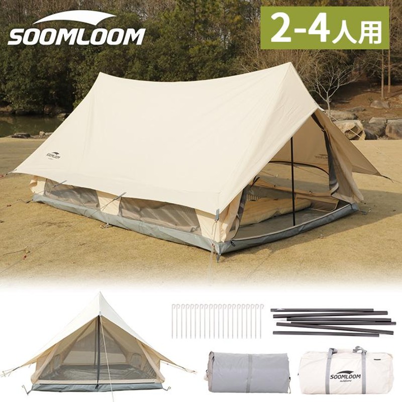 Soomloom ロッジ型テント 4人用テント 大型テント ファミリー 家族 Dodona 4P キャンプ アウトドアキャンピング T/C素材 日除け  メッシュパネル装備 | LINEブランドカタログ