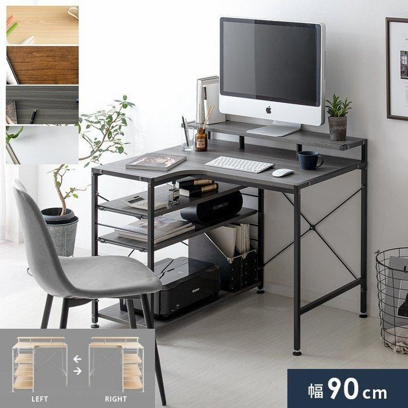 パソコンデスク デスク 机 学習机 勉強机 おしゃれ L字型 90cm Pcデスク オフィスデスク ゲーミングデスク 大人 シンプル 北欧 収納 棚 ラック付き 通販 Lineポイント最大0 5 Get Lineショッピング