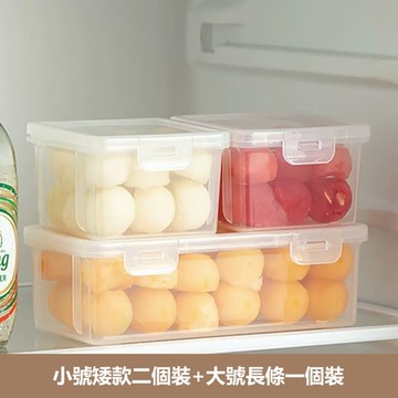 【荷生活】PP材質透明可疊加防潮防塵分裝盒 調味料義大利麵藥材保鮮盒-矮款2入加長條1入