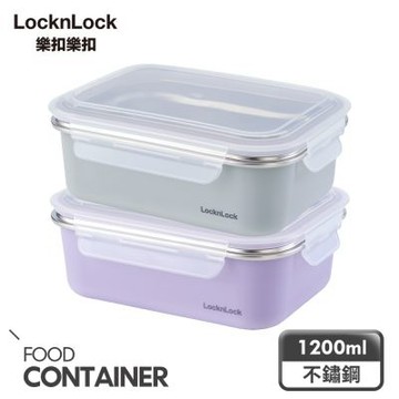 【樂扣樂扣】(買1送1)可微波玩美Match不鏽鋼隔熱便當盒 1200ml (兩色任選)