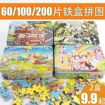【臺灣-出貨】兒童玩具 兒童拼圖 鐵盒裝兒童拚圖 60/100/200片-兒園玩具 木質拚圖 公主汪汪隊美人魚 MSWU