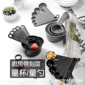 廚房帶刻度量杯量勺 塑料 輔食 調味料 食材計量 烘焙 【E539】博萊品