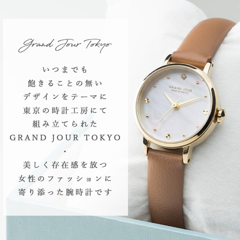 腕時計 レディース 日本製 GRAND JOUR TOKYO ブランド 貝文字盤 牛革