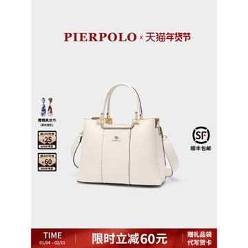 (免運)pierpolo女包輕奢包包女新款真皮手提包中年大容量送媽媽包包禮物