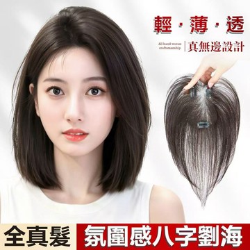 🚀新品2026液態隱形假髮片 超薄雲紗網 超透氣 自然 真髮髮片 遮白髮 遮發縫稀疏 增髮量 頭頂補髮 假髮片